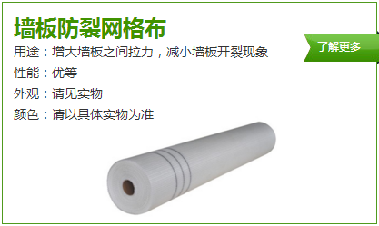 輕質隔墻板防裂網格布_勻質自保溫砌塊廠家